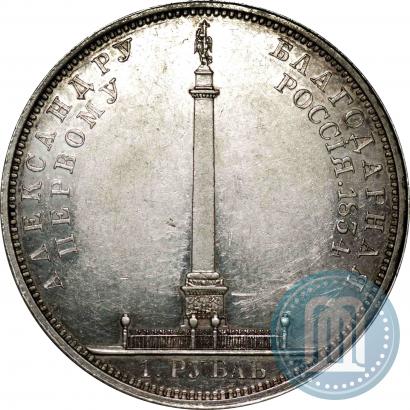 Фото 1 рубль 1834 года GUBE F. "В память открытия Александровской колонны"