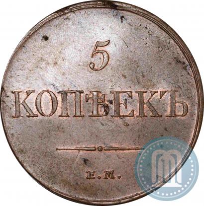 Фото 5 копеек 1834 года ЕМ-ФХ 