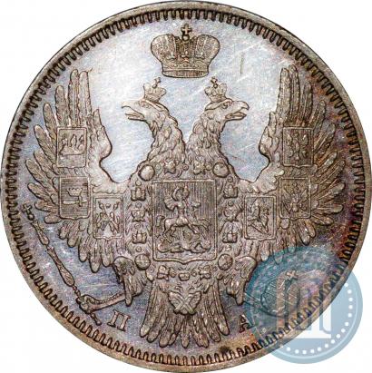 Фото 20 копеек 1849 года СПБ-ПА 
