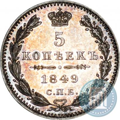 Picture 5 kopecks 1849 year СПБ-ПА 