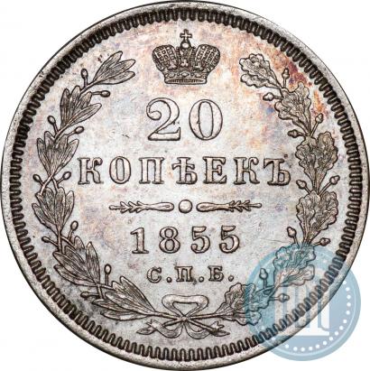 Picture 20 kopecks 1855 year СПБ-HI 
