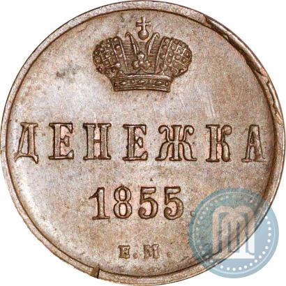 Picture Denezhka 1855 year ЕМ 