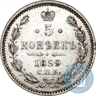 Picture 5 kopecks 1859 year СПБ-ФБ 