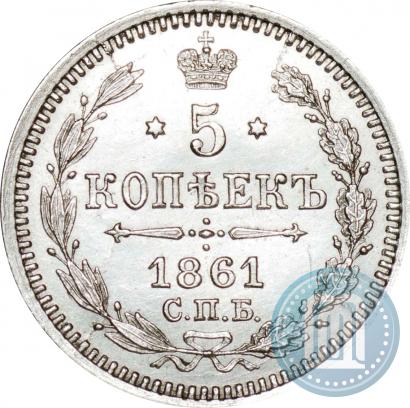 Picture 5 kopecks 1861 year СПБ-ФБ 
