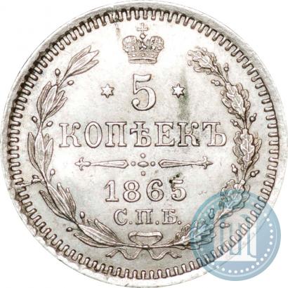 Picture 5 kopecks 1865 year СПБ-НФ 