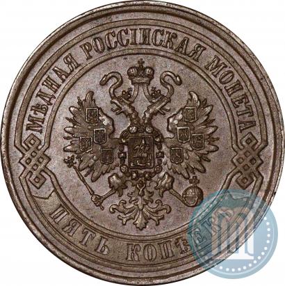 Picture 5 kopecks 1869 year ЕМ 