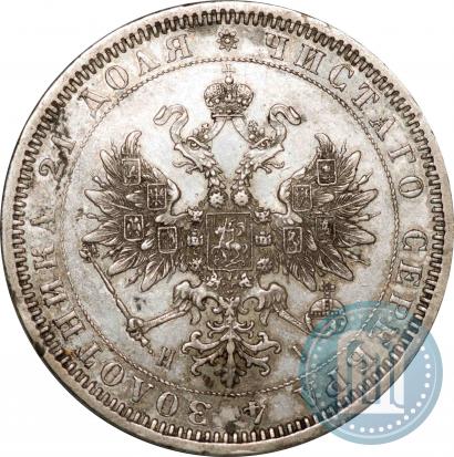 Picture 1 rouble 1871 year СПБ-НІ 