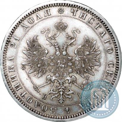 Picture 1 rouble 1872 year СПБ-НІ 