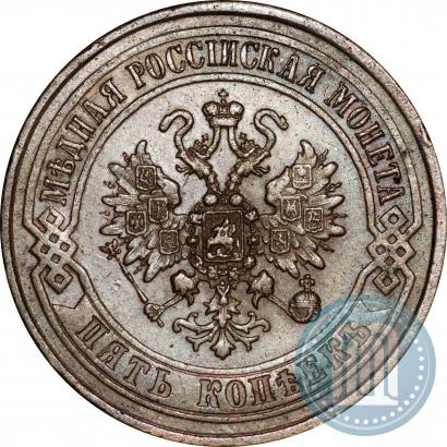 Фото 5 копеек 1872 года ЕМ 