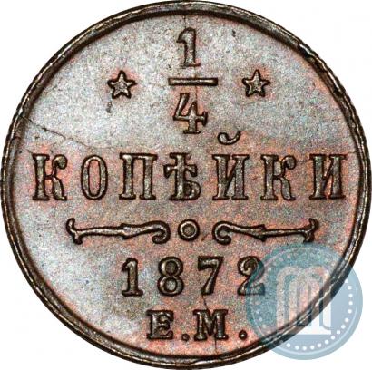Picture 1/4 kopeck 1872 year ЕМ 