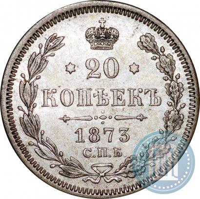 Фото 20 копеек 1873 года СПБ-HI 