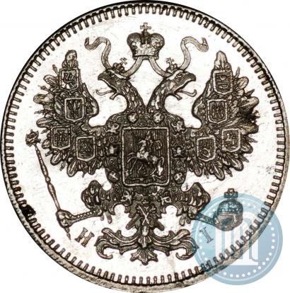 Фото 15 копеек 1873 года СПБ-HI 
