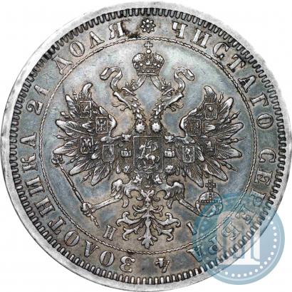 Фото 1 рубль 1876 года СПБ-НІ 