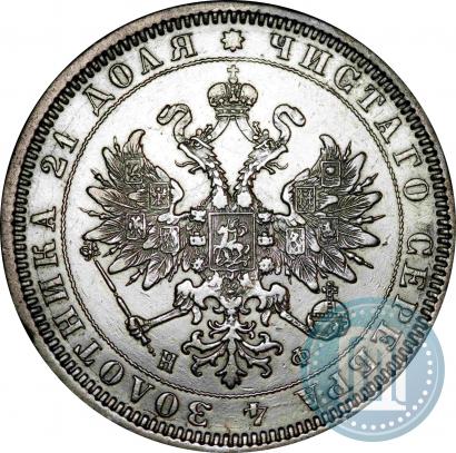 Picture 1 rouble 1878 year СПБ-НФ 