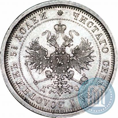 Picture 25 kopecks 1883 year СПБ-ДС 
