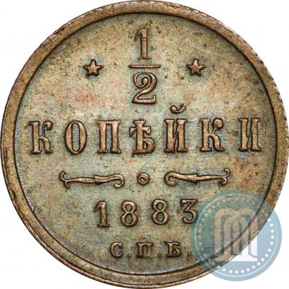 Picture 1/2 kopeck 1883 year СПБ 