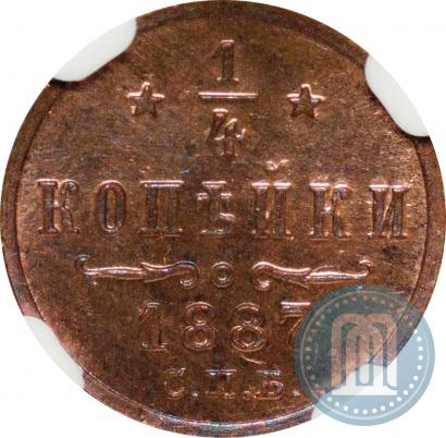 Picture 1/4 kopeck 1887 year СПБ 