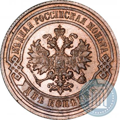 Фото 2 копейки 1891 года СПБ 