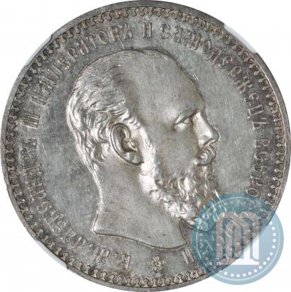 Picture 1 rouble 1892 year (АГ) 