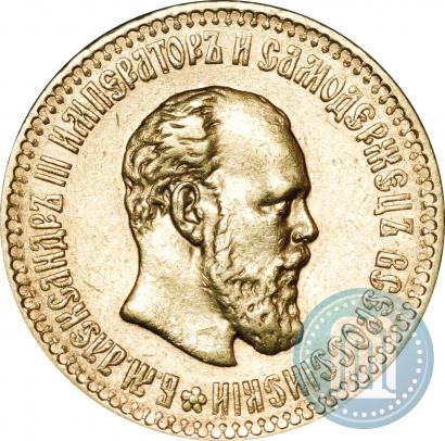 Фото 10 рублей 1894 года (АГ) 