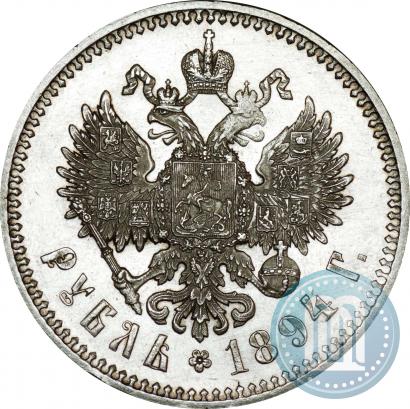 Фото 1 рубль 1894 года (АГ) 