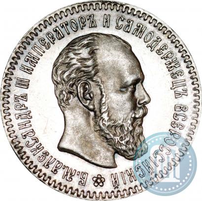 Фото 25 копеек 1894 года (АГ) 