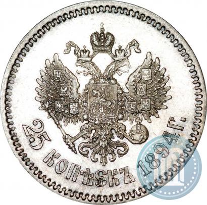 Фото 25 копеек 1894 года (АГ) 