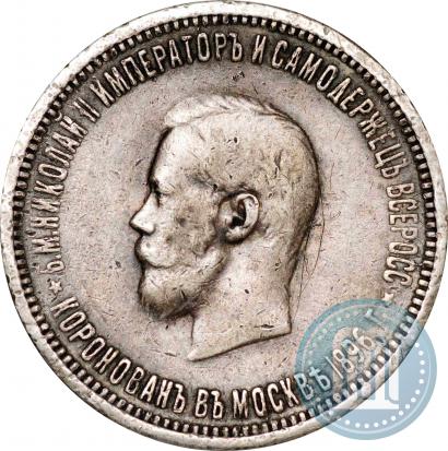 Picture 1 rouble 1896 year (АГ) "On the coronation of the Emperor Nicholas II"