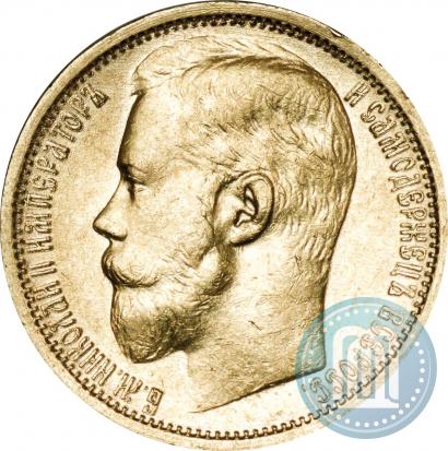 Picture 15 roubles 1897 year (АГ) 