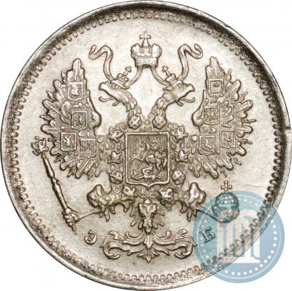 Фото 10 копеек 1899 года СПБ-ЭБ 