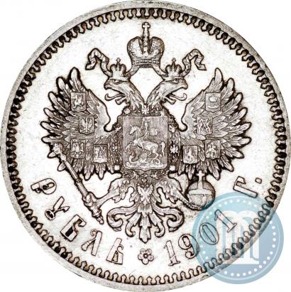 Фото 1 рубль 1901 года (ФЗ) 