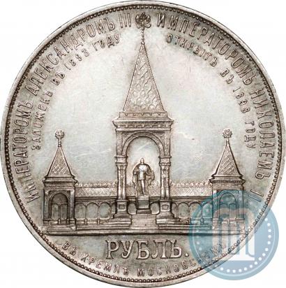 Picture 1 rouble 1898 year (АГ)-А.Г. "Alexander II Monument "