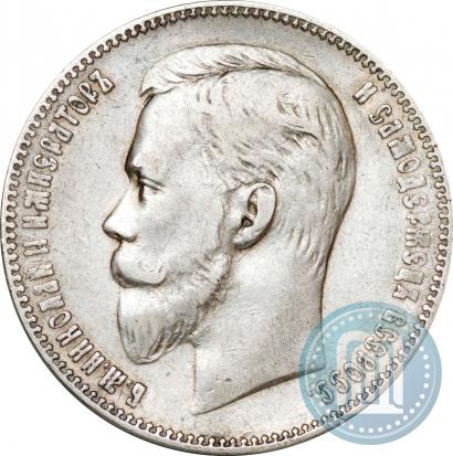Picture 1 rouble 1901 year (АР) 