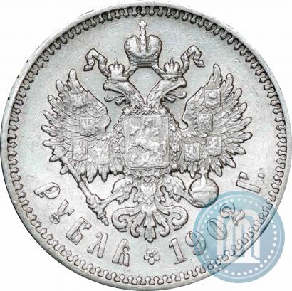 Picture 1 rouble 1902 year (АР) 