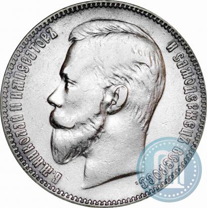 Picture 1 rouble 1902 year (АР) 