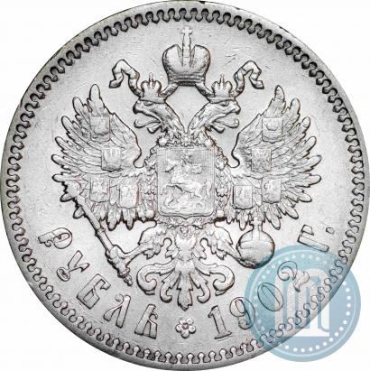 Picture 1 rouble 1902 year (АР) 