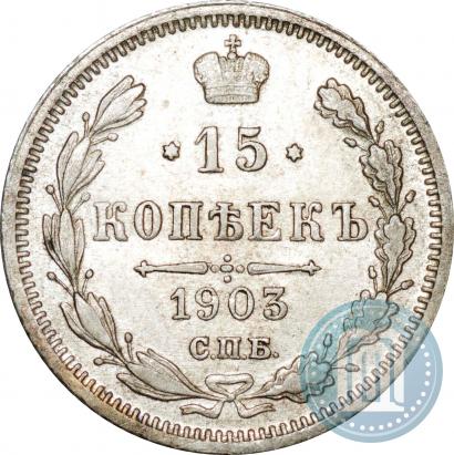 Picture 15 kopecks 1915 year ВС 