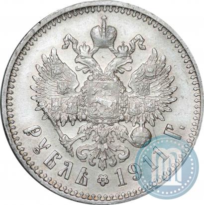 Picture 1 rouble 1911 year (ЭБ) 