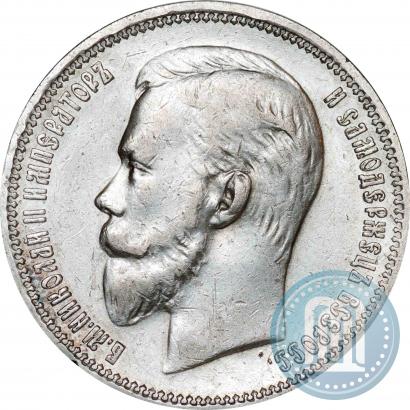Фото 1 рубль 1911 года (ЭБ) 