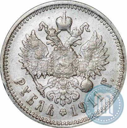 Фото 1 рубль 1911 года (ЭБ) 