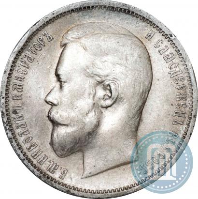 Picture 50 kopecks 1911 year (ЭБ) 