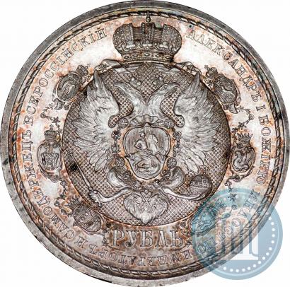 Фото 1 рубль 1912 года (ЭБ) "В память 100-летия Отечественной  войны 1812"