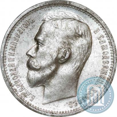 Picture 1 rouble 1912 year (ЭБ) 