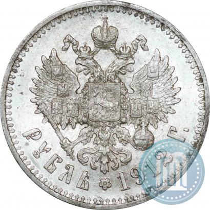 Picture 1 rouble 1912 year (ЭБ) 
