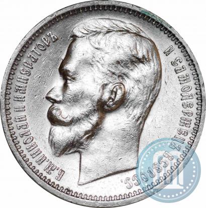 Picture 1 rouble 1912 year (ЭБ) 