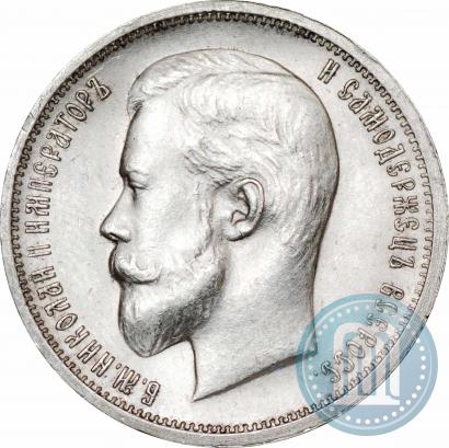 Фото 50 копеек 1913 года (ВС) 