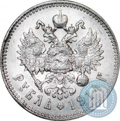 Фото 1 рубль 1914 года (ВС) 