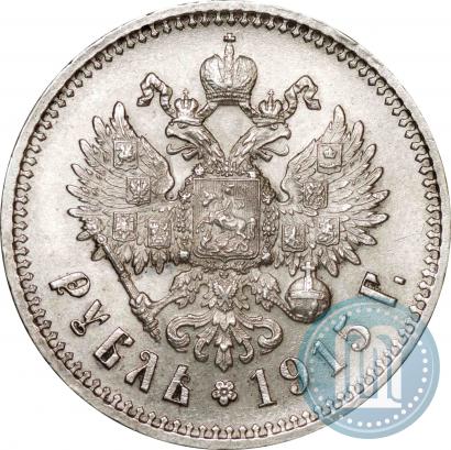 Picture 1 rouble 1915 year (ВС) 