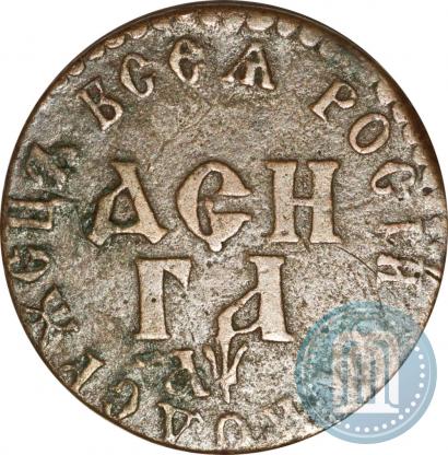 Фото Денга 1700 года  