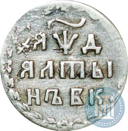 Picture Altyn 1704 year БК 